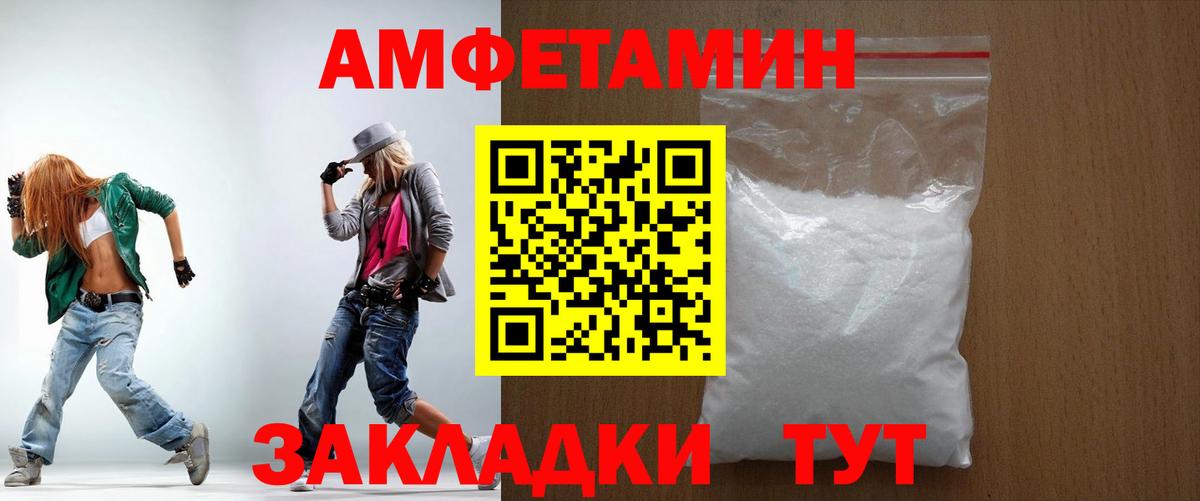 Серов  Амфетамин 97%  АМФЕТАМИН  Вход с VPN 