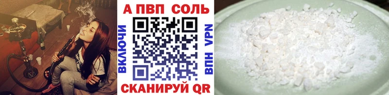 Альфа ПВП кристаллы  Серов 