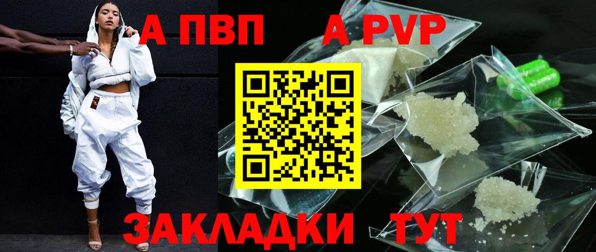 Alfa_PVP СК  A PVP СК КРИС  А ПВП  Вход с VPN  Альфа ПВП крисы CK  Серов 