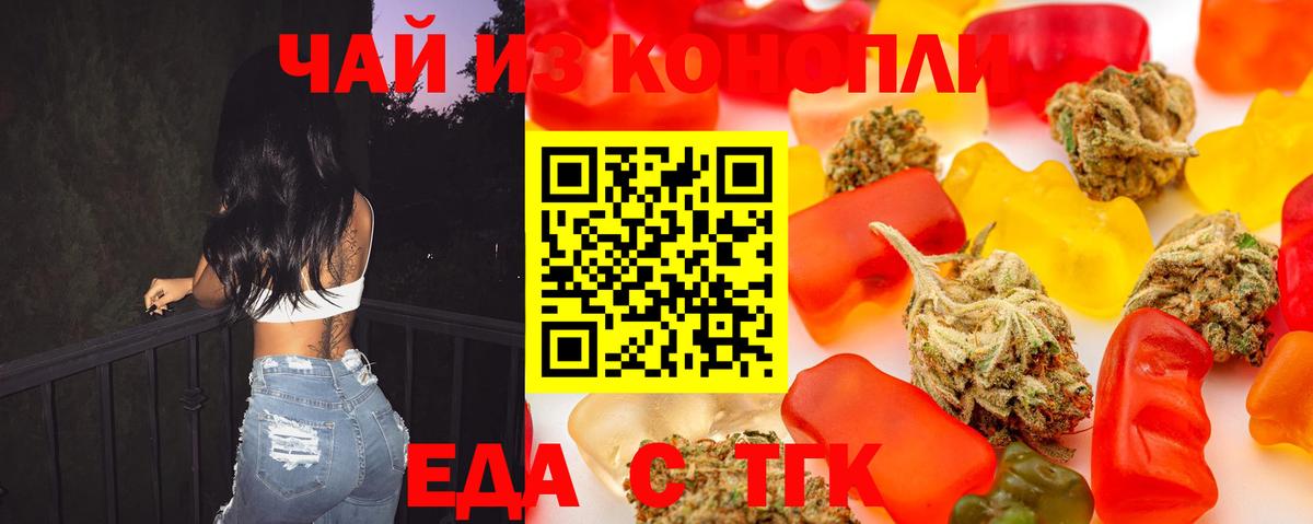 Печенье с ТГК конопля  Вход с VPN  Серов 