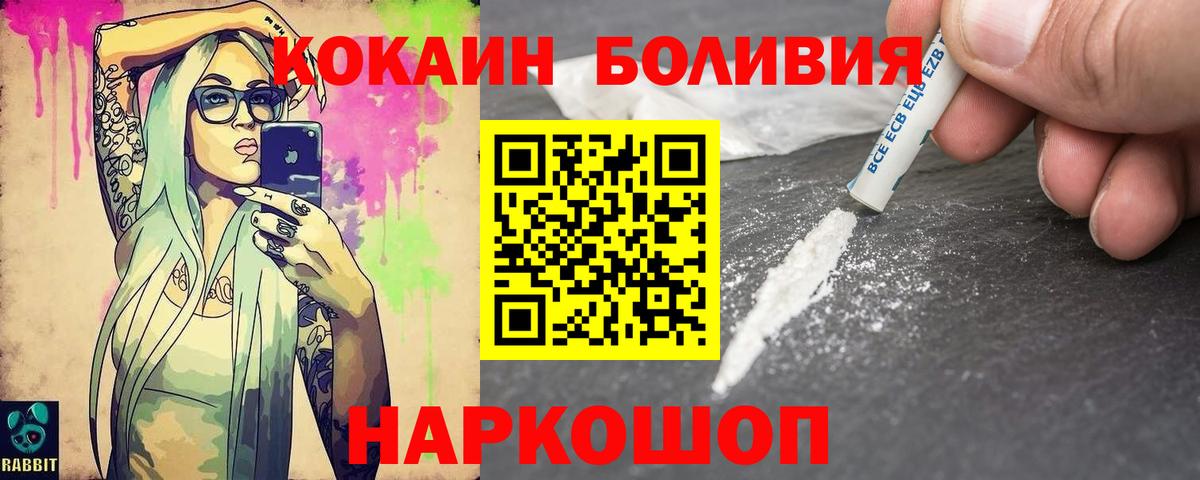 Cocaine Колумбийский  КОКАИН  Серов  COCAIN Fish Scale  Вход с VPN 