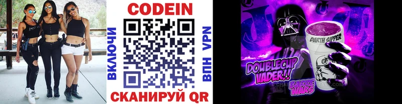 купить наркотики цена  Серов  Codein напиток Lean (лин) 