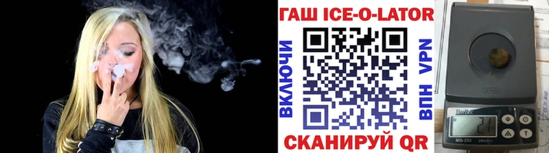 ГАШ ice o lator Серов