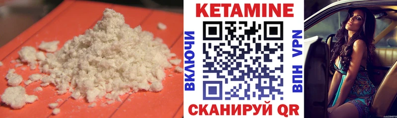 Кетамин VHQ  Серов 