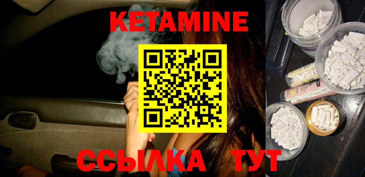 Кетамин VHQ Серов