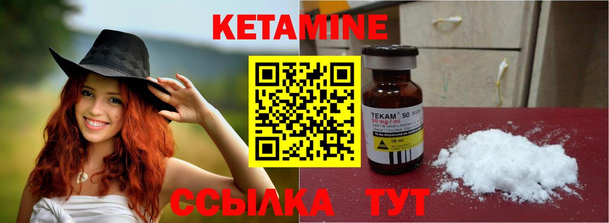 Кетамин ketamine  Вход с VPN  Кетамин VHQ  Серов 