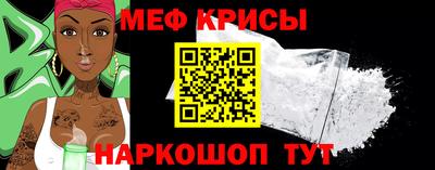 мефедрон Рыбинск