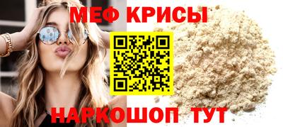 молекула духа Севастополь