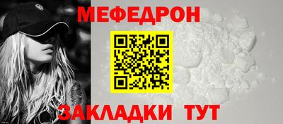 мефедрон Рыбинск