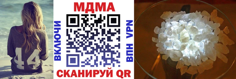 MDMA кристаллы  Серов 