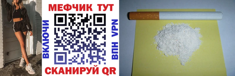 МЯУ-МЯУ mephedrone Серов