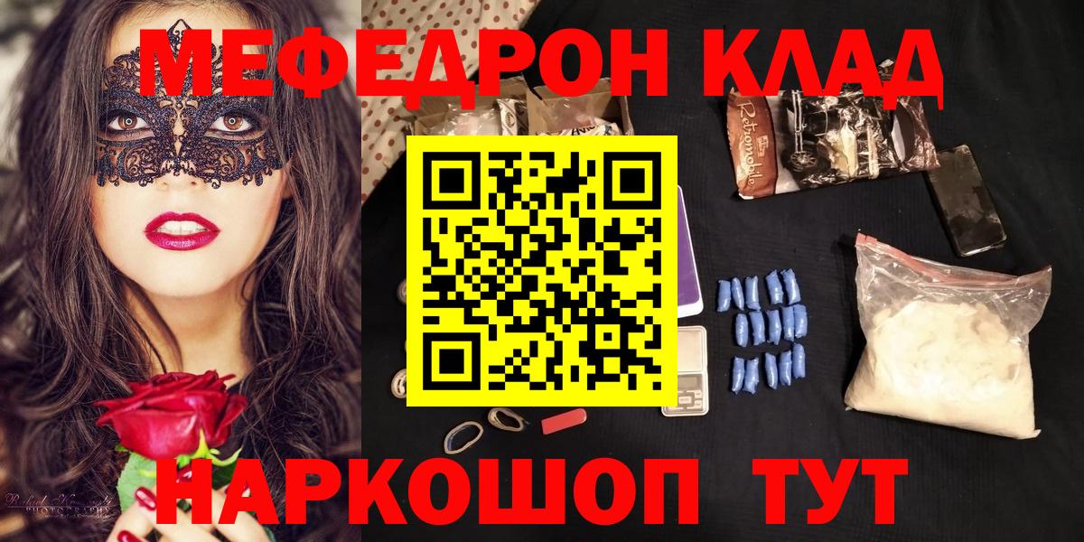 Меф кристаллы Серов