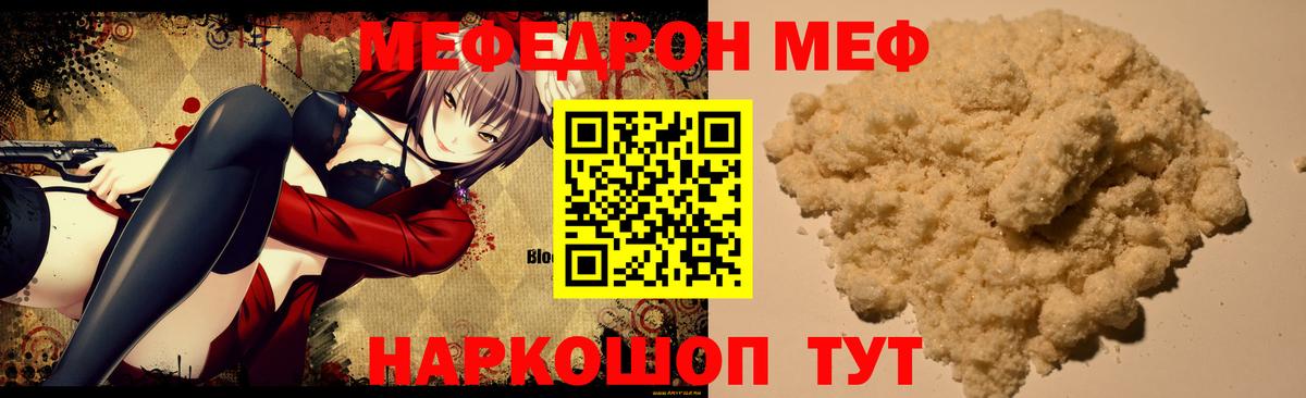 Серов  МЯУ-МЯУ мука  Мефедрон  Мефедрон  МЯУ-МЯУ кристаллы  Вход с VPN 