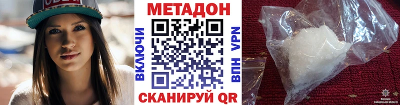 Метадон кристалл  mega ссылки  Серов  где продают наркотики 