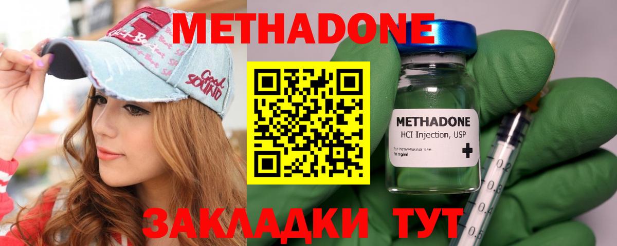 МЕТАДОН methadone  ОМГ ОМГ сайт  Метадон мёд  Серов  Вход с VPN 