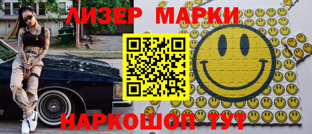 магазин  наркотиков  Марки N-bome 1,8мг  Вход с VPN  Серов 
