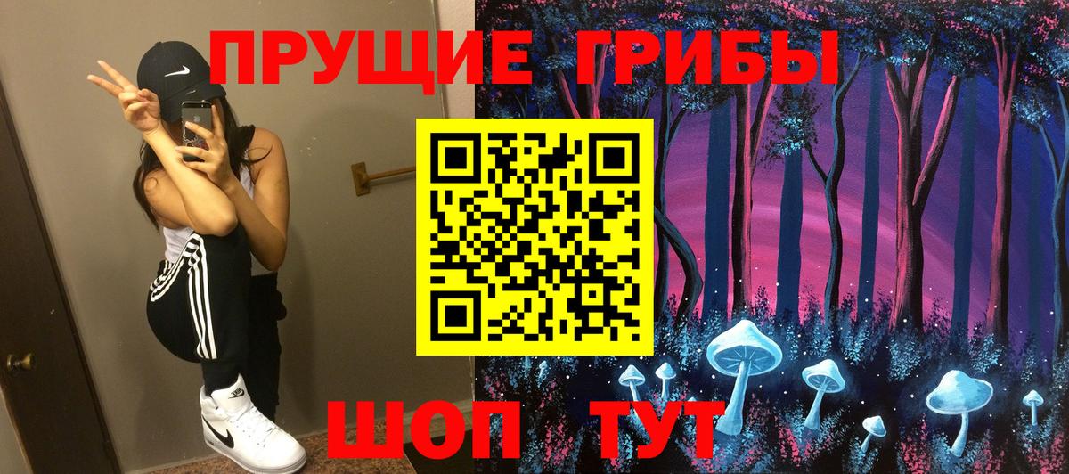 Псилоцибиновые грибы Magic Shrooms Серов