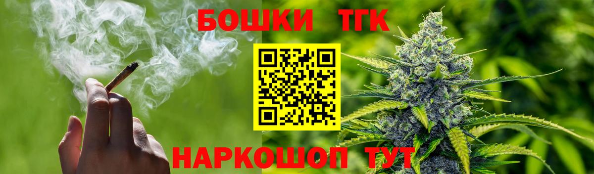 Марихуана THC 21%  Конопля марихуана  Вход с VPN  Бошки марихуана план  Бошки марихуана Ganja  Серов 